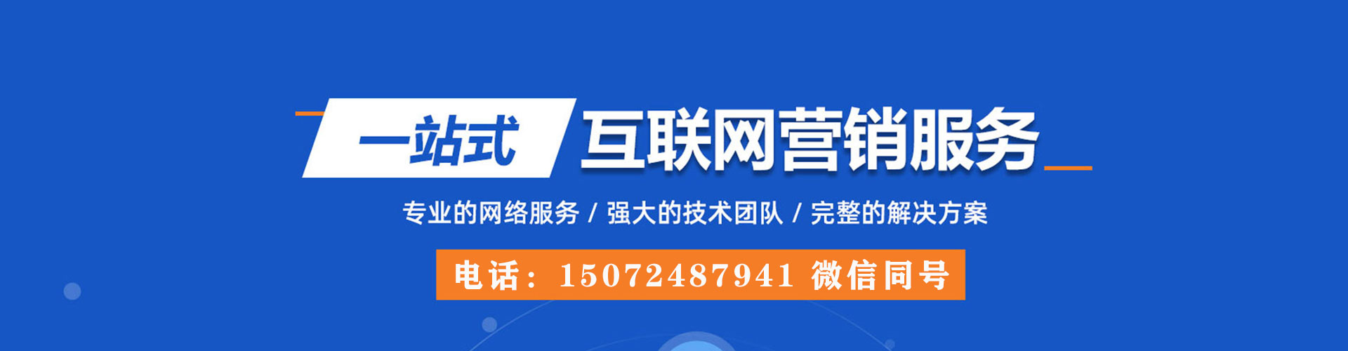 通山百度竞价排名